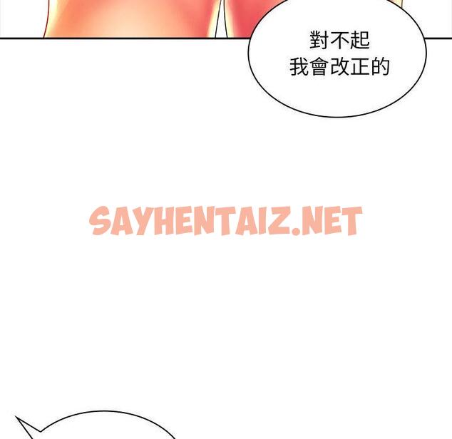 查看漫画老婆至上 - 第2話 - sayhentaiz.net中的1282458图片