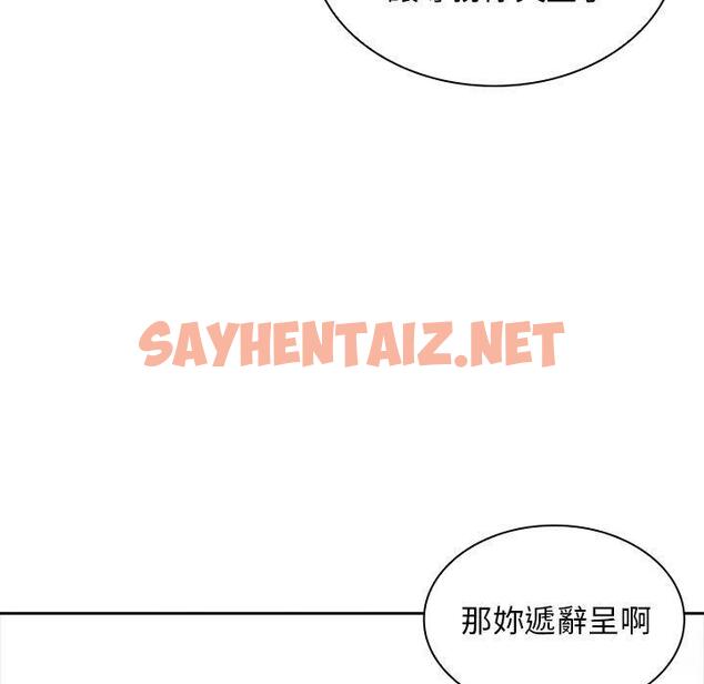 查看漫画老婆至上 - 第2話 - sayhentaiz.net中的1282466图片