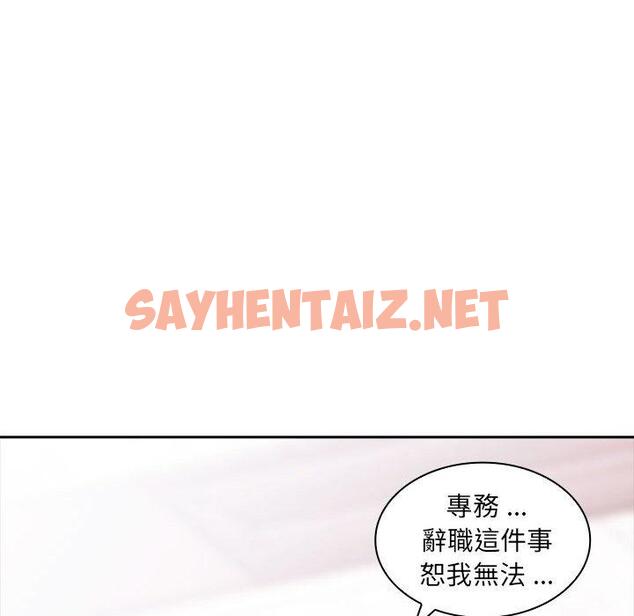 查看漫画老婆至上 - 第2話 - sayhentaiz.net中的1282471图片