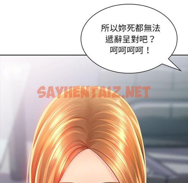 查看漫画老婆至上 - 第2話 - sayhentaiz.net中的1282479图片