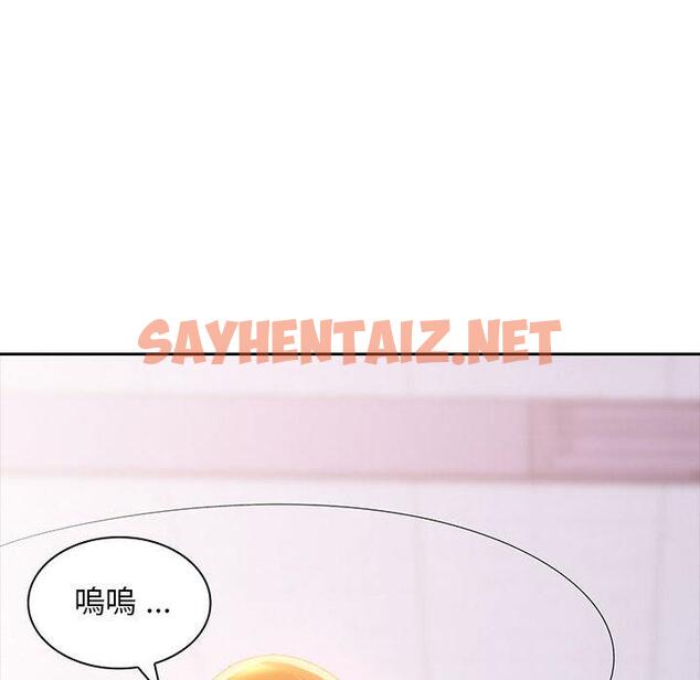 查看漫画老婆至上 - 第2話 - sayhentaiz.net中的1282485图片