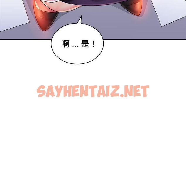 查看漫画老婆至上 - 第2話 - sayhentaiz.net中的1282495图片