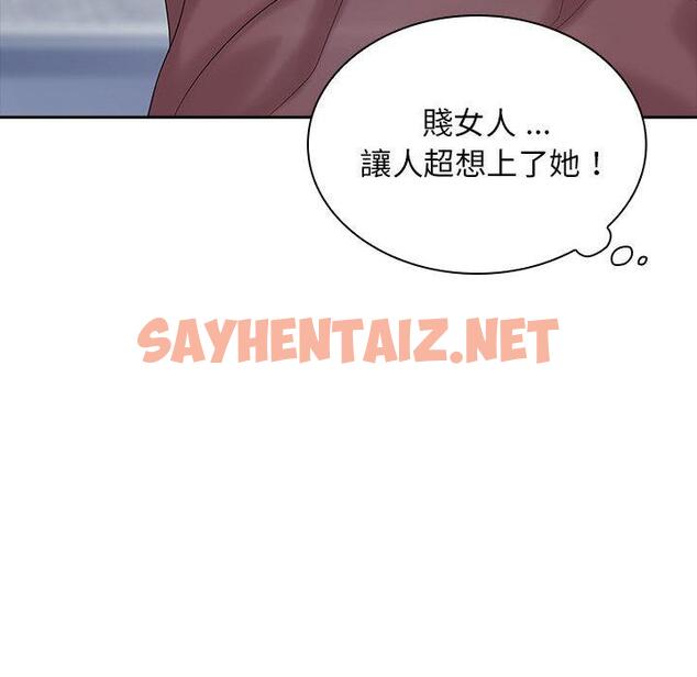 查看漫画老婆至上 - 第2話 - sayhentaiz.net中的1282504图片