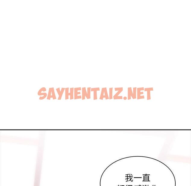 查看漫画老婆至上 - 第2話 - sayhentaiz.net中的1282519图片