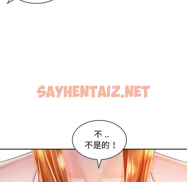 查看漫画老婆至上 - 第2話 - sayhentaiz.net中的1282525图片