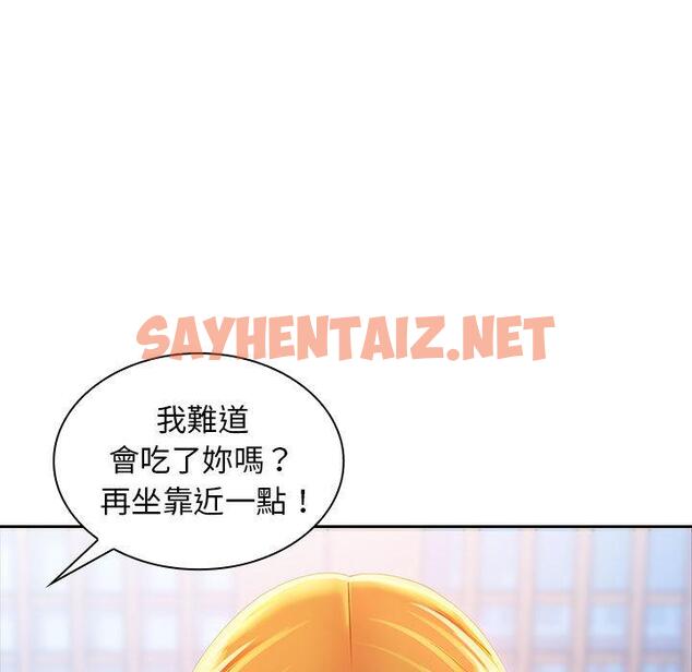 查看漫画老婆至上 - 第2話 - sayhentaiz.net中的1282532图片