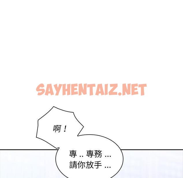 查看漫画老婆至上 - 第2話 - sayhentaiz.net中的1282536图片