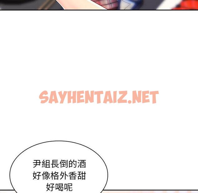 查看漫画老婆至上 - 第2話 - sayhentaiz.net中的1282543图片