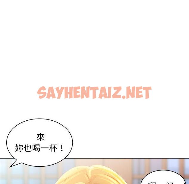 查看漫画老婆至上 - 第2話 - sayhentaiz.net中的1282546图片