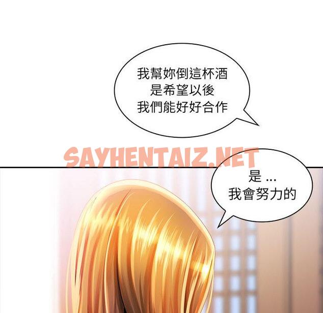 查看漫画老婆至上 - 第2話 - sayhentaiz.net中的1282549图片