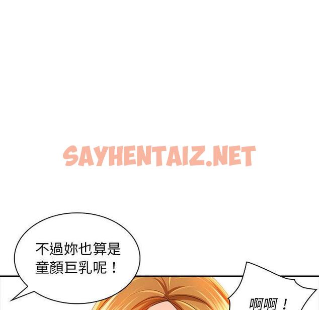 查看漫画老婆至上 - 第2話 - sayhentaiz.net中的1282555图片