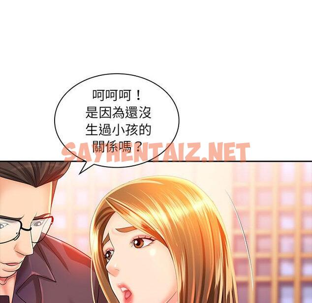 查看漫画老婆至上 - 第2話 - sayhentaiz.net中的1282558图片