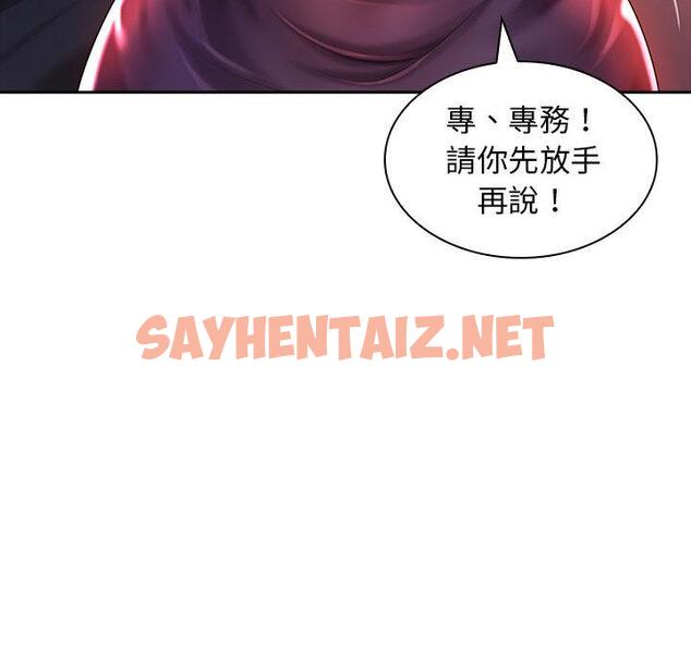 查看漫画老婆至上 - 第2話 - sayhentaiz.net中的1282560图片