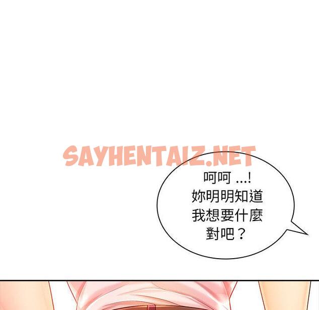 查看漫画老婆至上 - 第2話 - sayhentaiz.net中的1282564图片