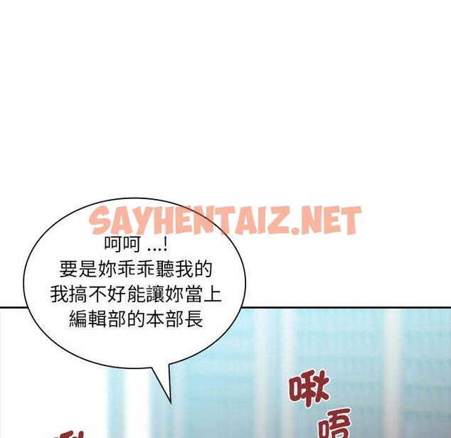 查看漫画老婆至上 - 第2話 - sayhentaiz.net中的1282570图片