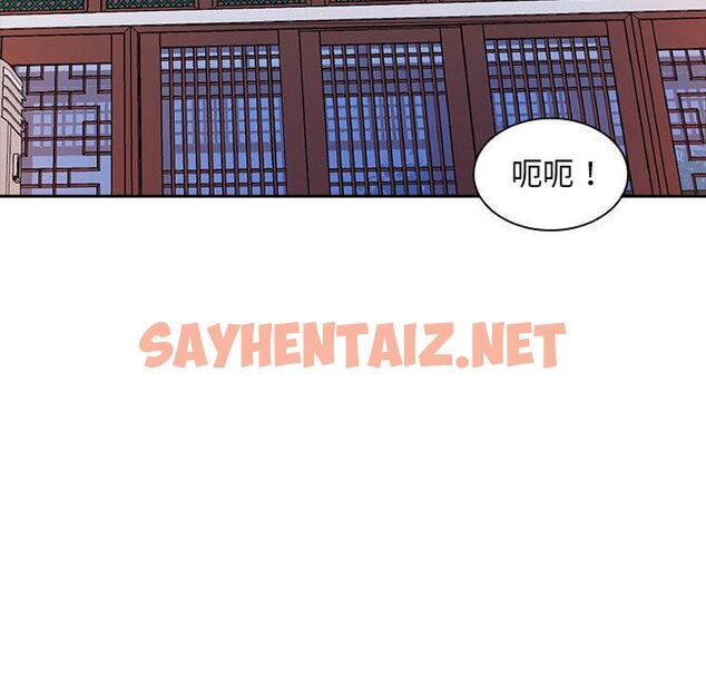 查看漫画老婆至上 - 第2話 - sayhentaiz.net中的1282577图片