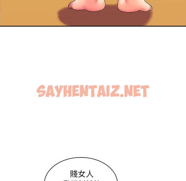 查看漫画老婆至上 - 第2話 - sayhentaiz.net中的1282580图片