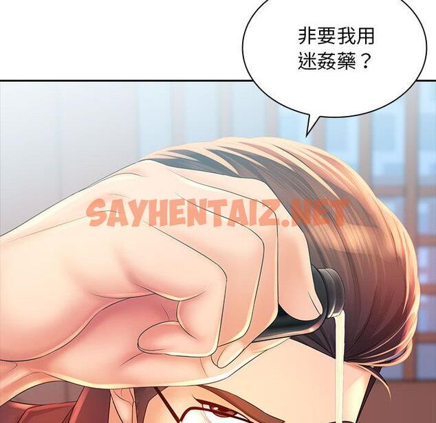 查看漫画老婆至上 - 第2話 - sayhentaiz.net中的1282585图片