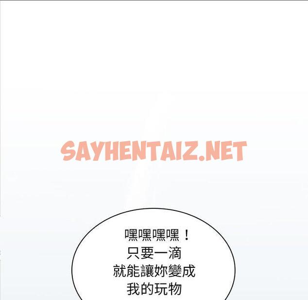 查看漫画老婆至上 - 第2話 - sayhentaiz.net中的1282587图片