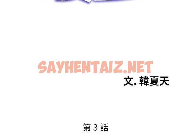 查看漫画老婆至上 - 第3話 - sayhentaiz.net中的1282613图片