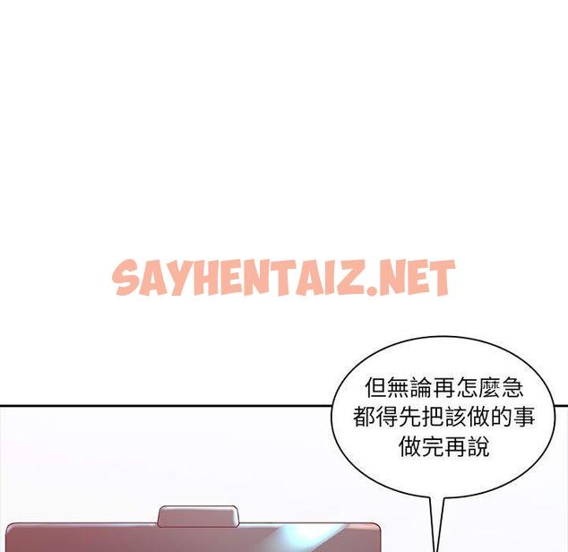 查看漫画老婆至上 - 第3話 - sayhentaiz.net中的1282623图片