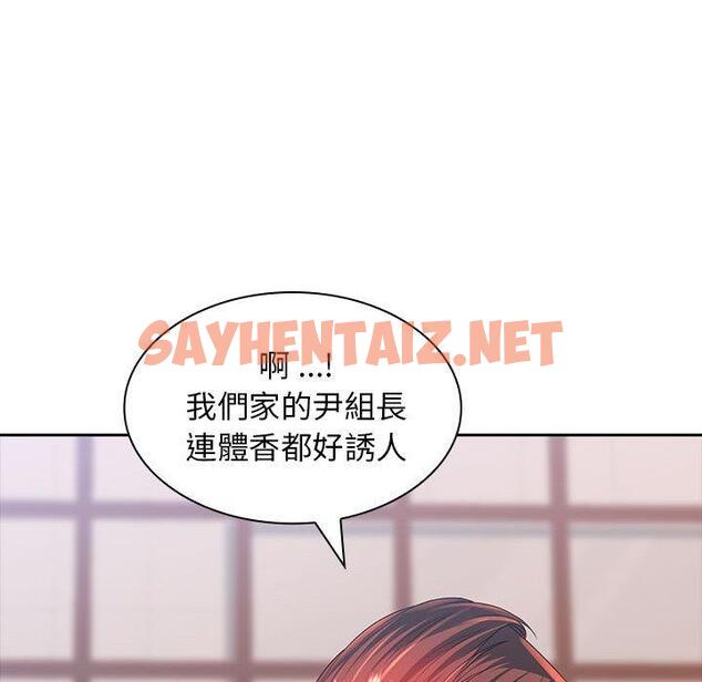 查看漫画老婆至上 - 第3話 - sayhentaiz.net中的1282639图片