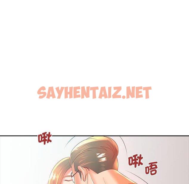 查看漫画老婆至上 - 第3話 - sayhentaiz.net中的1282649图片