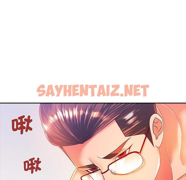 查看漫画老婆至上 - 第3話 - sayhentaiz.net中的1282663图片