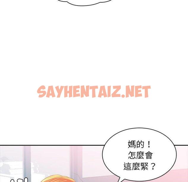 查看漫画老婆至上 - 第3話 - sayhentaiz.net中的1282678图片