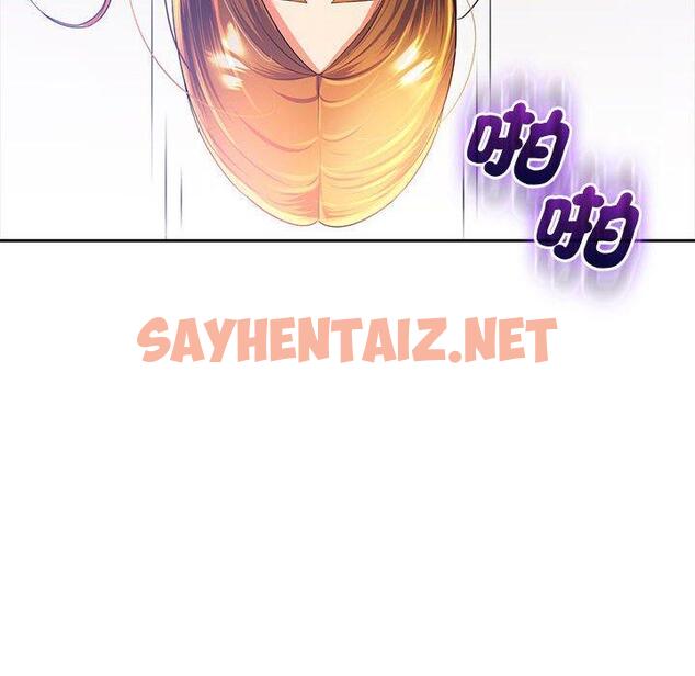 查看漫画老婆至上 - 第3話 - sayhentaiz.net中的1282689图片