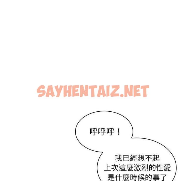 查看漫画老婆至上 - 第3話 - sayhentaiz.net中的1282698图片