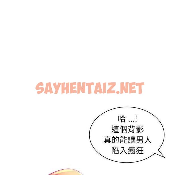 查看漫画老婆至上 - 第3話 - sayhentaiz.net中的1282706图片