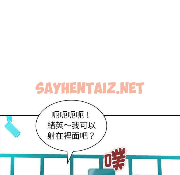 查看漫画老婆至上 - 第3話 - sayhentaiz.net中的1282727图片