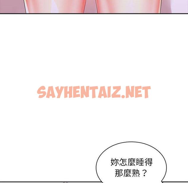 查看漫画老婆至上 - 第3話 - sayhentaiz.net中的1282742图片