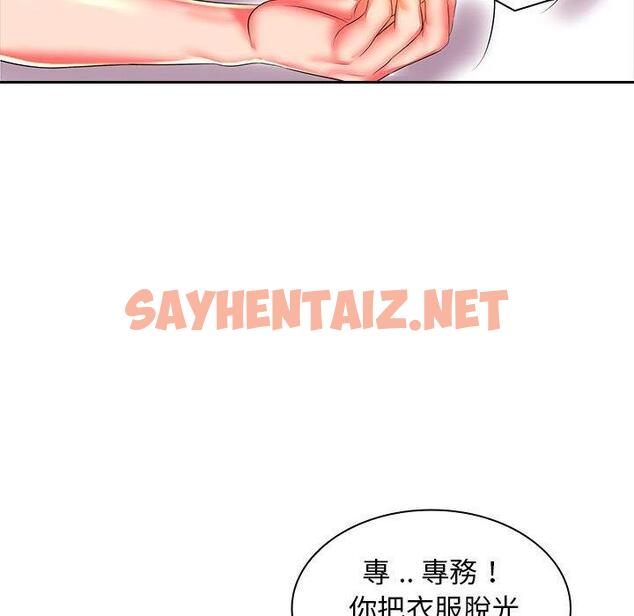 查看漫画老婆至上 - 第3話 - sayhentaiz.net中的1282744图片