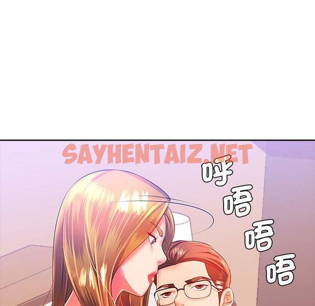 查看漫画老婆至上 - 第3話 - sayhentaiz.net中的1282747图片