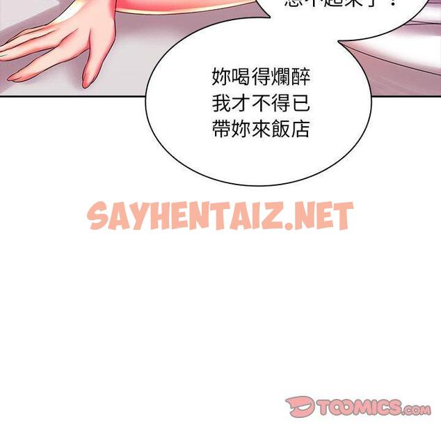 查看漫画老婆至上 - 第3話 - sayhentaiz.net中的1282749图片