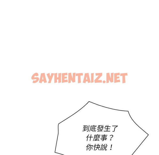 查看漫画老婆至上 - 第3話 - sayhentaiz.net中的1282753图片