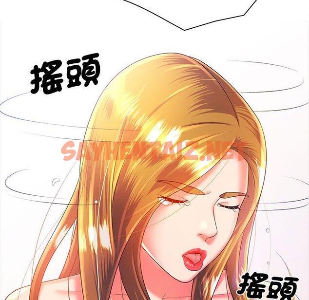 查看漫画老婆至上 - 第3話 - sayhentaiz.net中的1282754图片