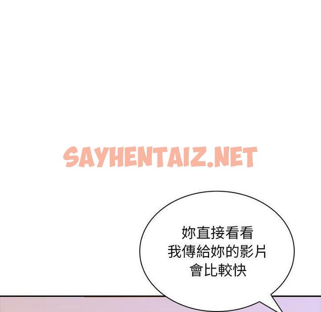 查看漫画老婆至上 - 第3話 - sayhentaiz.net中的1282756图片