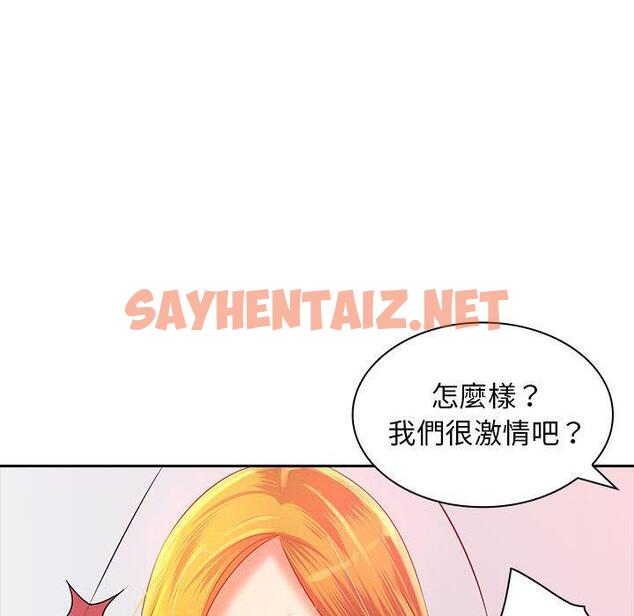 查看漫画老婆至上 - 第3話 - sayhentaiz.net中的1282766图片