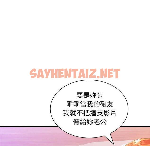 查看漫画老婆至上 - 第3話 - sayhentaiz.net中的1282769图片