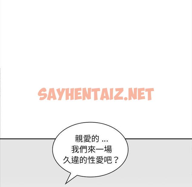 查看漫画老婆至上 - 第4話 - sayhentaiz.net中的1282794图片