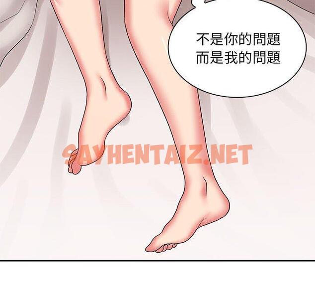 查看漫画老婆至上 - 第4話 - sayhentaiz.net中的1282804图片