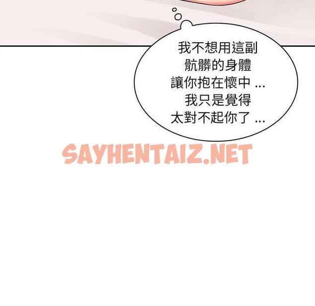 查看漫画老婆至上 - 第4話 - sayhentaiz.net中的1282807图片