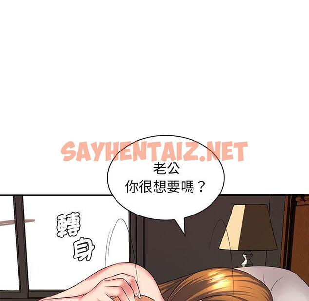 查看漫画老婆至上 - 第4話 - sayhentaiz.net中的1282808图片