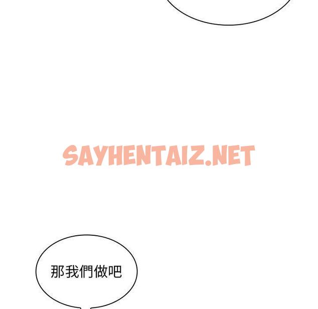 查看漫画老婆至上 - 第4話 - sayhentaiz.net中的1282810图片