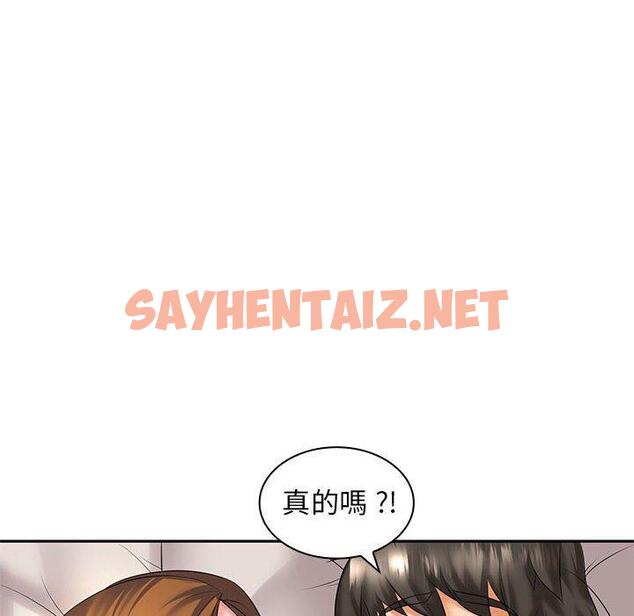 查看漫画老婆至上 - 第4話 - sayhentaiz.net中的1282813图片