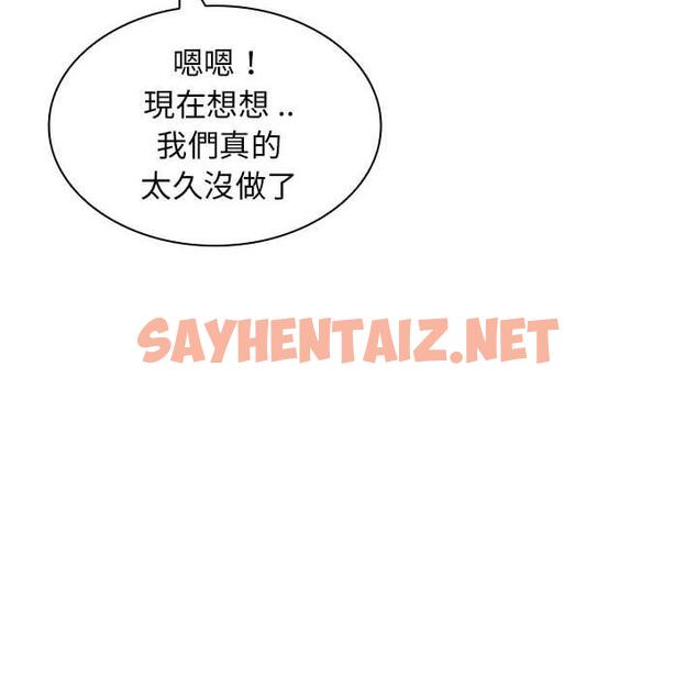 查看漫画老婆至上 - 第4話 - sayhentaiz.net中的1282815图片