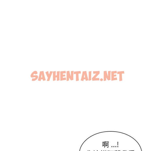 查看漫画老婆至上 - 第4話 - sayhentaiz.net中的1282833图片